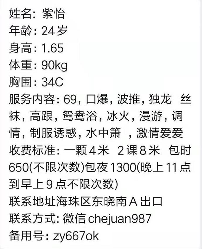 海珠服务务实的紫怡